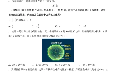 2025中考数学押题预测卷（湖南卷）_幼小初教辅资料_中考_2025中考各科押题卷+模拟卷（含全国）