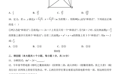 2025中考数学押题预测卷（湖南卷）_幼小初教辅资料_中考_2025中考各科押题卷+模拟卷（含全国）