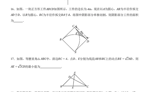 2025中考数学押题预测卷（湖南卷）_幼小初教辅资料_中考_2025中考各科押题卷+模拟卷（含全国）