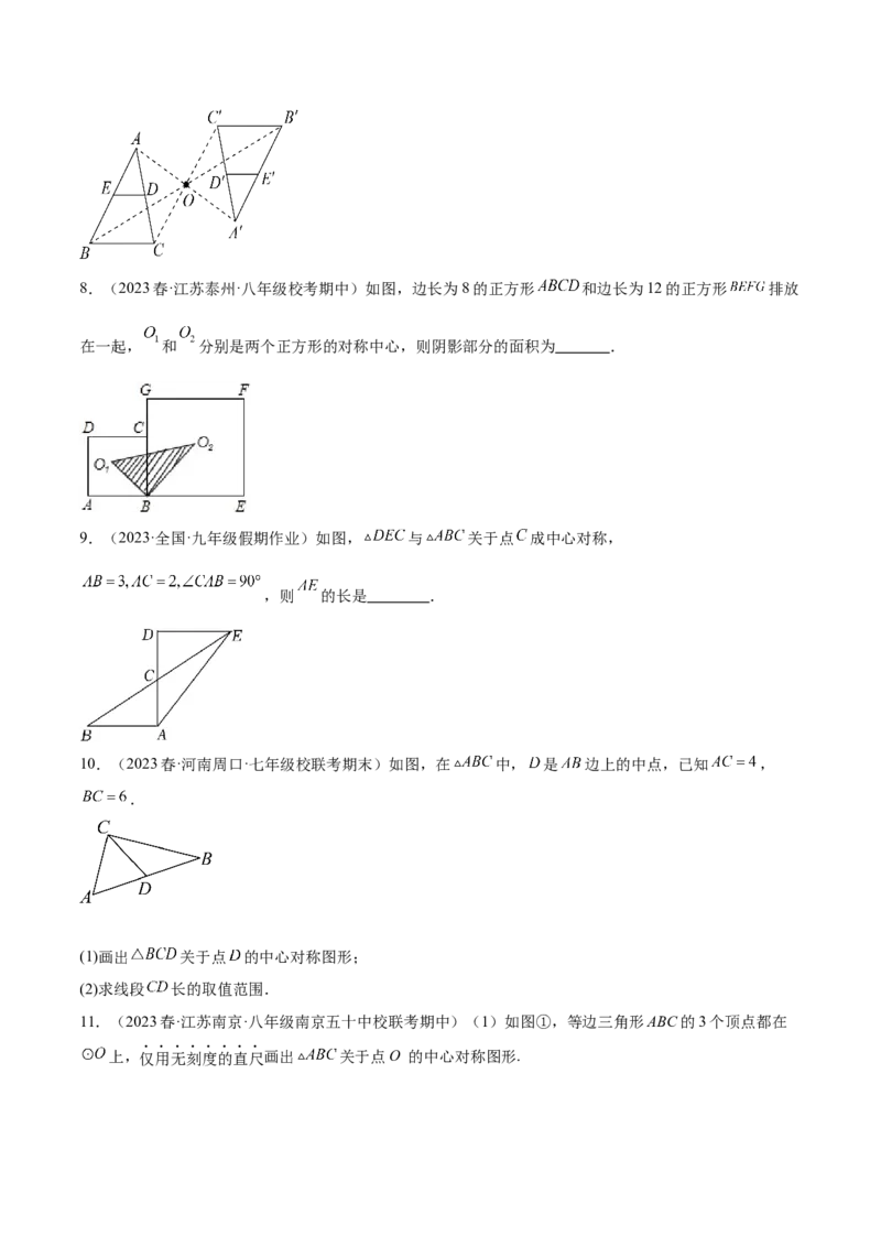 第二十三章旋转（知识归纳+题型突破）（八大题型，134题）（学生版）-（人教版）_人教版数学九年级上册_版本二_九年级数学上册（人教版）_单元知识复习专项-U105_2024版
