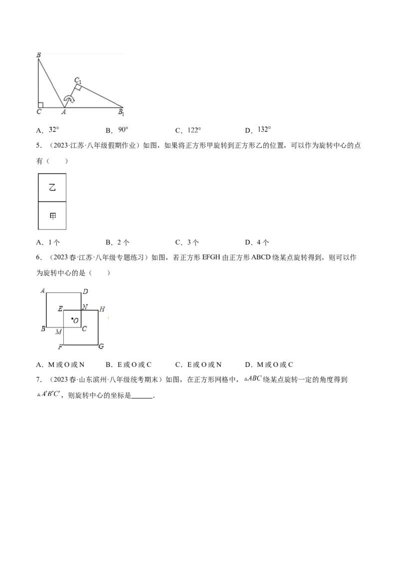 第二十三章旋转（知识归纳+题型突破）（八大题型，134题）（学生版）-（人教版）_人教版数学九年级上册_版本二_九年级数学上册（人教版）_单元知识复习专项-U105_2024版