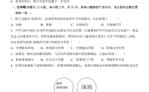 2025中考(会考)生物考前押题卷（广西卷）_幼小初教辅资料_中考_2025中考各科押题卷+模拟卷（含全国）