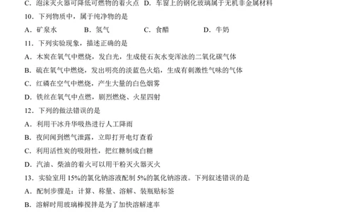 2025中考化学考前模拟卷02（全国通用）_幼小初教辅资料_中考_2025中考各科押题卷+模拟卷（含全国）