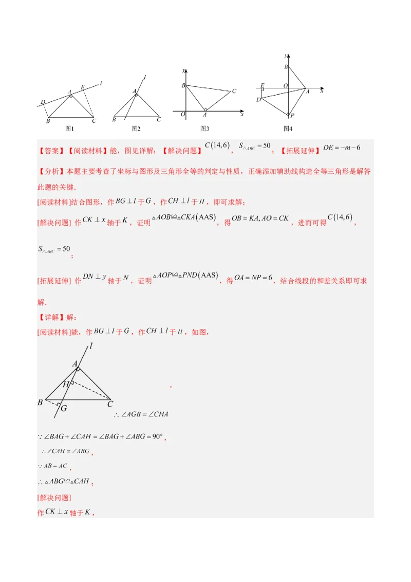 第二十三章旋转重难点检测卷（教师版）_人教版数学九年级上册_版本二_九年级数学上册（人教版）_重难点专题提升-V7_2026版