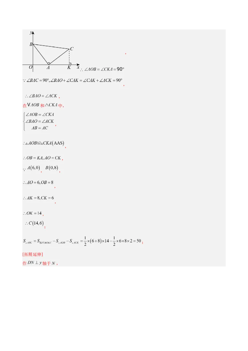 第二十三章旋转重难点检测卷（教师版）_人教版数学九年级上册_版本二_九年级数学上册（人教版）_重难点专题提升-V7_2026版