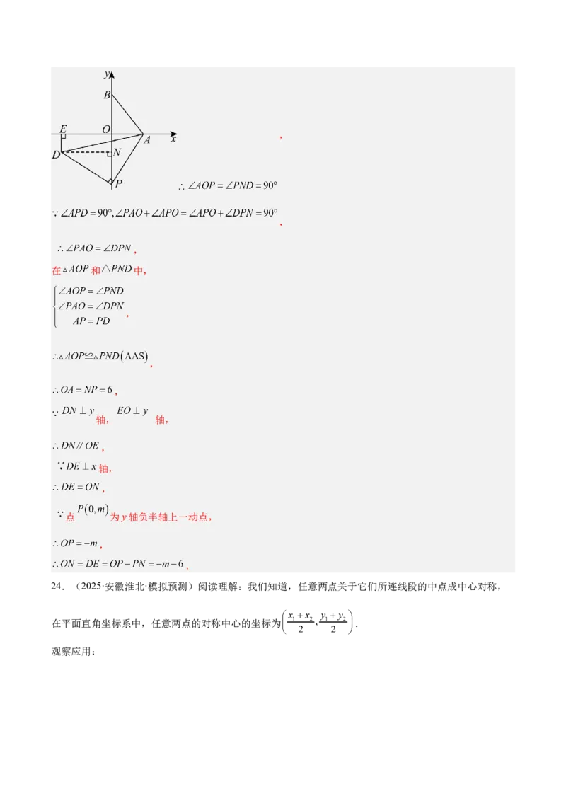 第二十三章旋转重难点检测卷（教师版）_人教版数学九年级上册_版本二_九年级数学上册（人教版）_重难点专题提升-V7_2026版