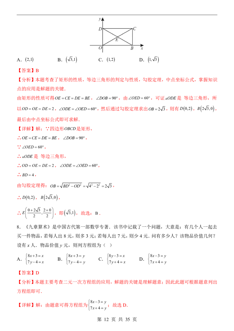 2025中考数学押题预测卷（甘肃卷）_幼小初教辅资料_中考_2025中考各科押题卷+模拟卷（含全国）