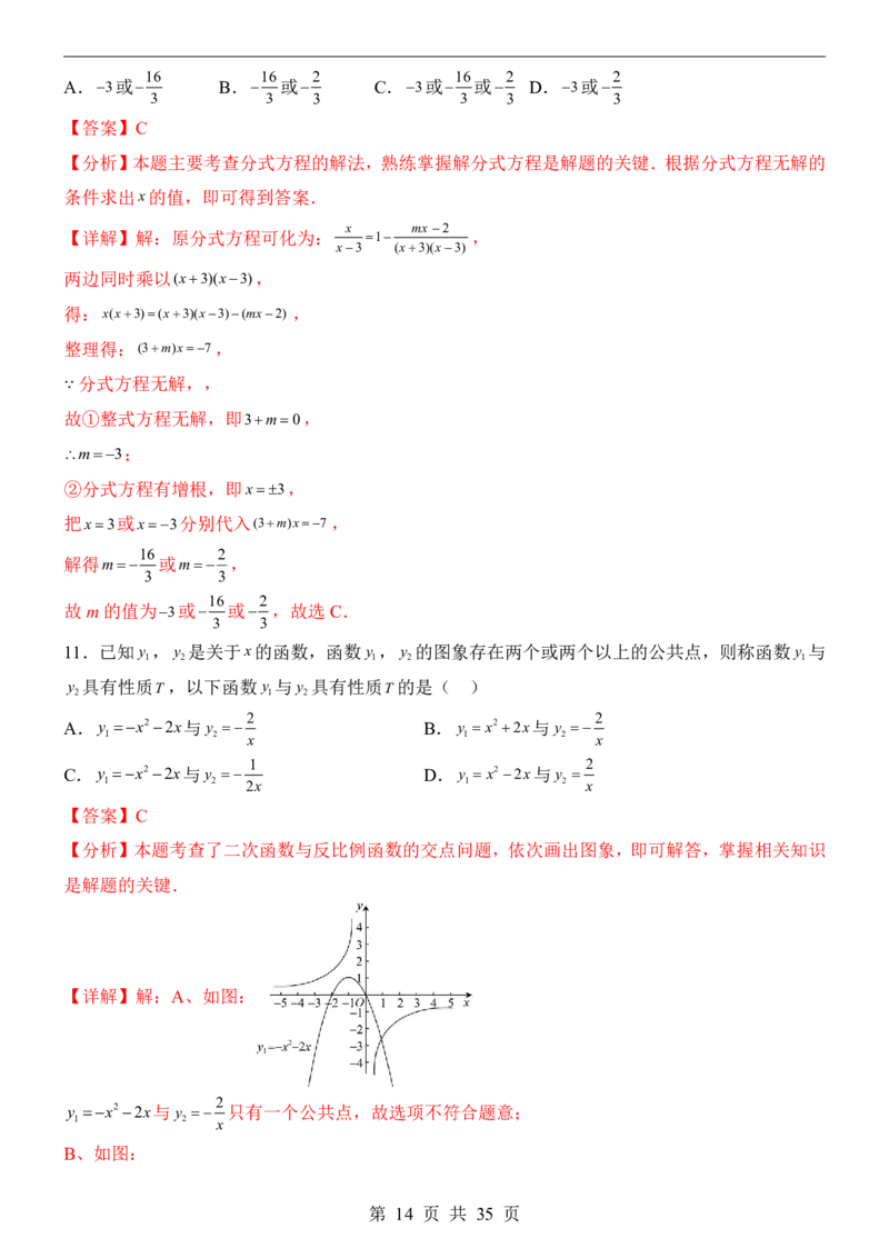 2025中考数学押题预测卷（甘肃卷）_幼小初教辅资料_中考_2025中考各科押题卷+模拟卷（含全国）