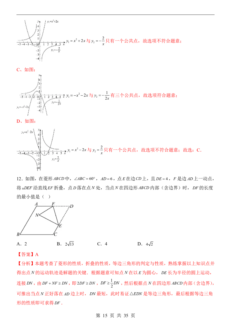 2025中考数学押题预测卷（甘肃卷）_幼小初教辅资料_中考_2025中考各科押题卷+模拟卷（含全国）