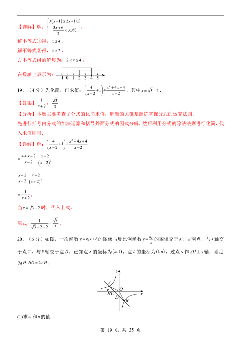 2025中考数学押题预测卷（甘肃卷）_幼小初教辅资料_中考_2025中考各科押题卷+模拟卷（含全国）