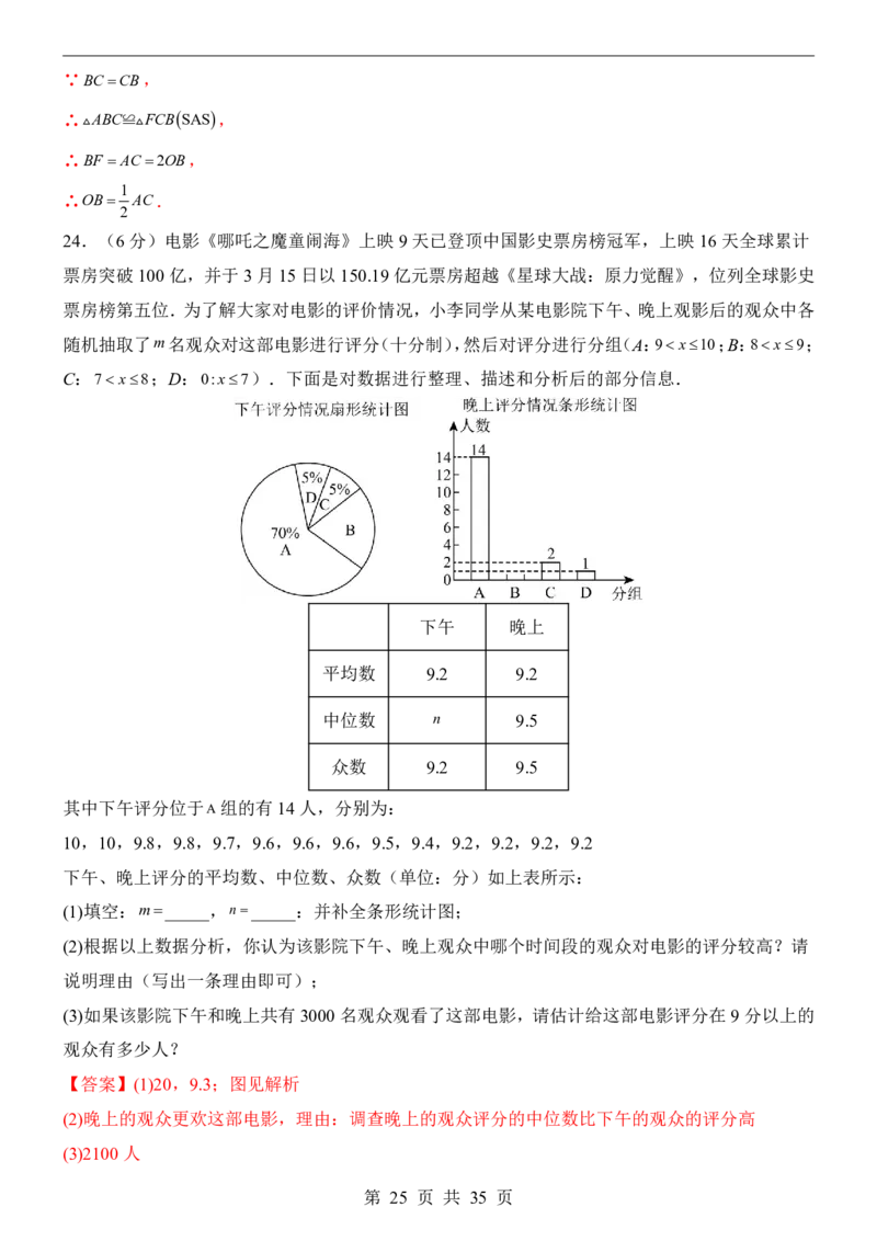 2025中考数学押题预测卷（甘肃卷）_幼小初教辅资料_中考_2025中考各科押题卷+模拟卷（含全国）