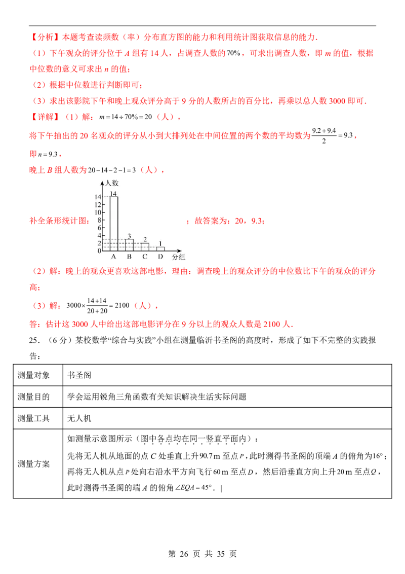 2025中考数学押题预测卷（甘肃卷）_幼小初教辅资料_中考_2025中考各科押题卷+模拟卷（含全国）