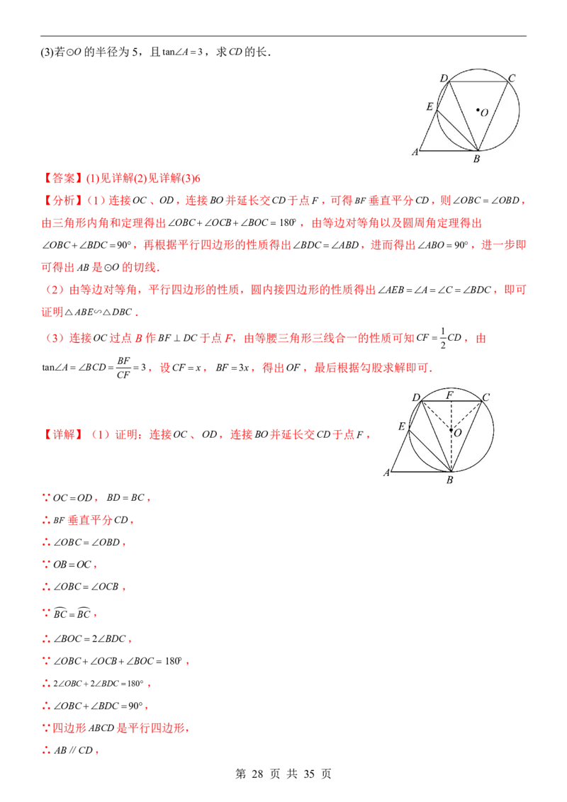 2025中考数学押题预测卷（甘肃卷）_幼小初教辅资料_中考_2025中考各科押题卷+模拟卷（含全国）