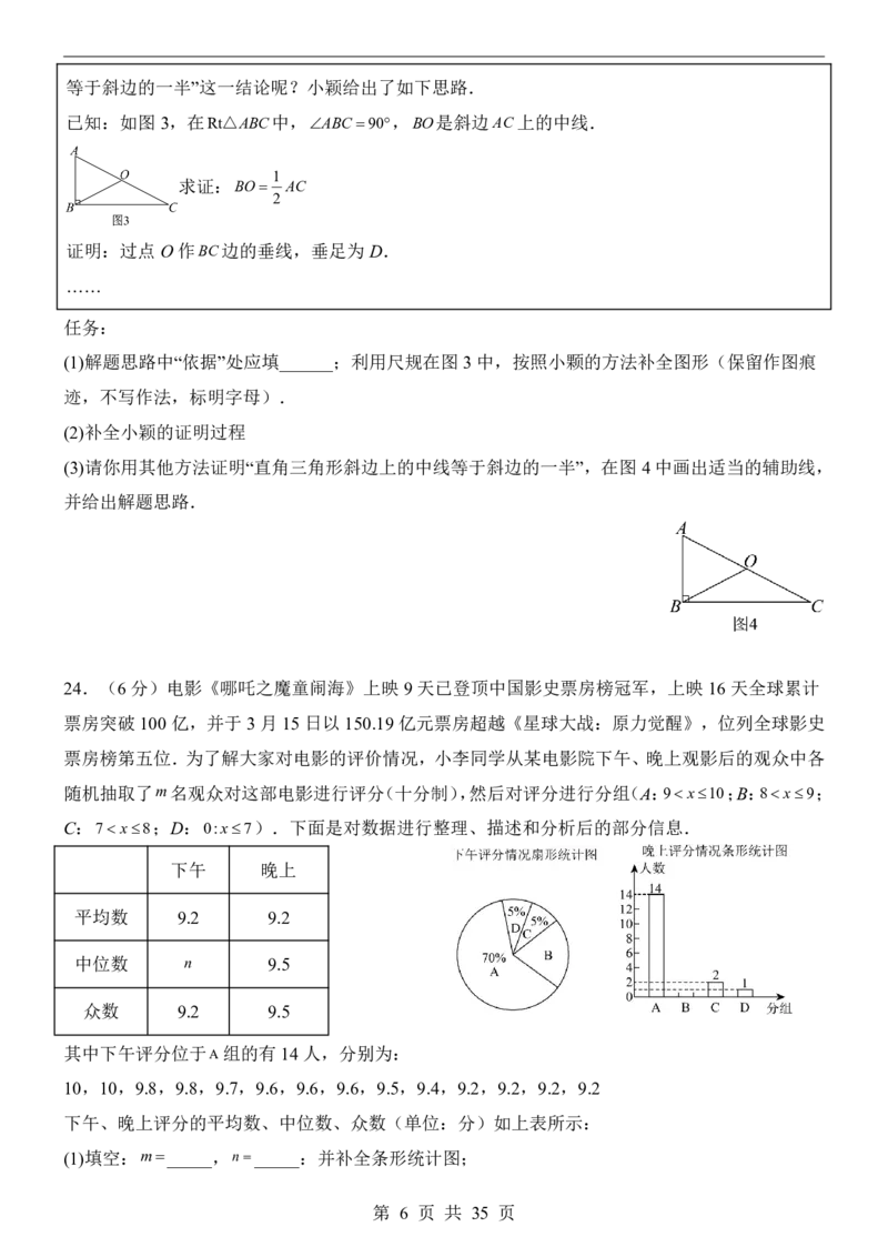 2025中考数学押题预测卷（甘肃卷）_幼小初教辅资料_中考_2025中考各科押题卷+模拟卷（含全国）