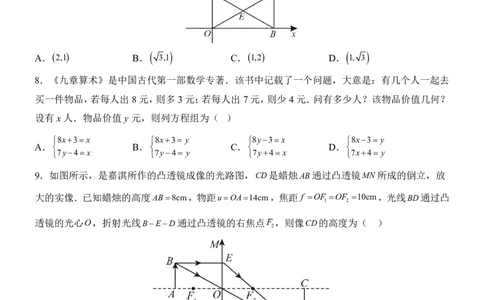 2025中考数学押题预测卷（甘肃卷）_幼小初教辅资料_中考_2025中考各科押题卷+模拟卷（含全国）