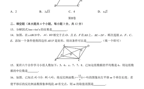 2025中考数学押题预测卷（甘肃卷）_幼小初教辅资料_中考_2025中考各科押题卷+模拟卷（含全国）