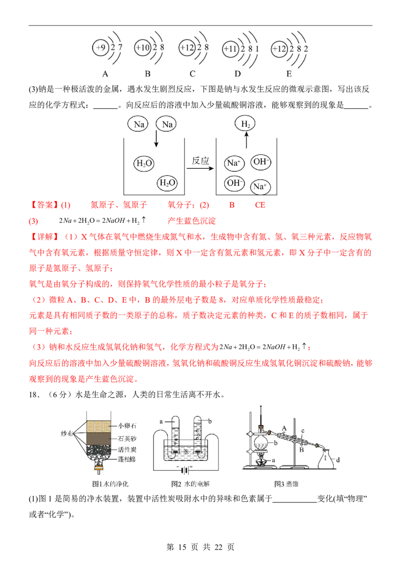 2025中考化学押题预测卷（天津卷）_幼小初教辅资料_中考_2025中考各科押题卷+模拟卷（含全国）