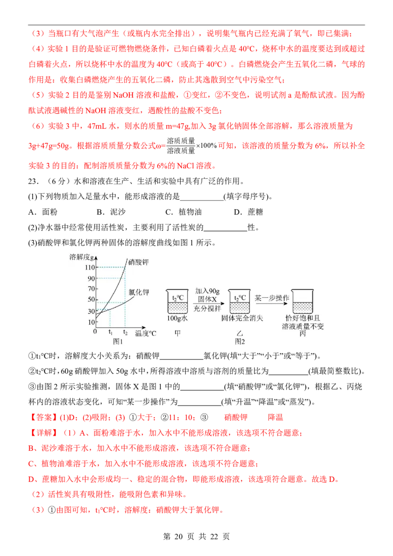 2025中考化学押题预测卷（天津卷）_幼小初教辅资料_中考_2025中考各科押题卷+模拟卷（含全国）