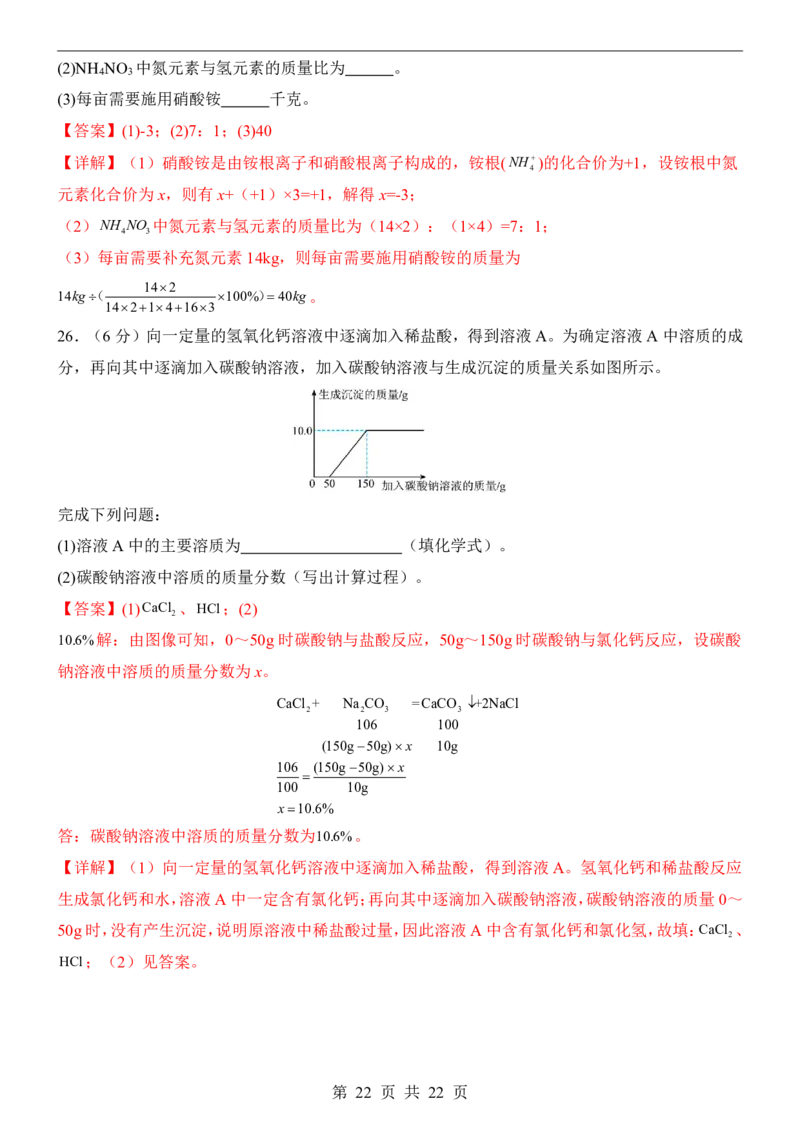 2025中考化学押题预测卷（天津卷）_幼小初教辅资料_中考_2025中考各科押题卷+模拟卷（含全国）