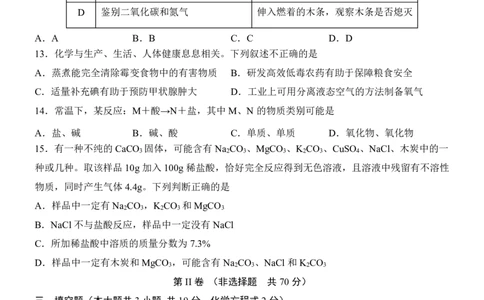 2025中考化学押题预测卷（天津卷）_幼小初教辅资料_中考_2025中考各科押题卷+模拟卷（含全国）