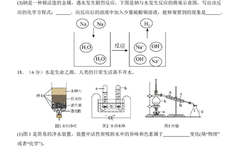 2025中考化学押题预测卷（天津卷）_幼小初教辅资料_中考_2025中考各科押题卷+模拟卷（含全国）