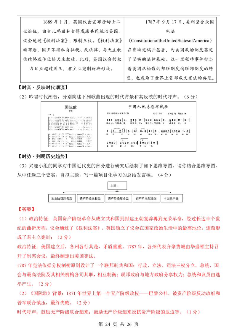 2025中考历史押题预测卷（广州卷）_幼小初教辅资料_中考_2025中考各科押题卷+模拟卷（含全国）