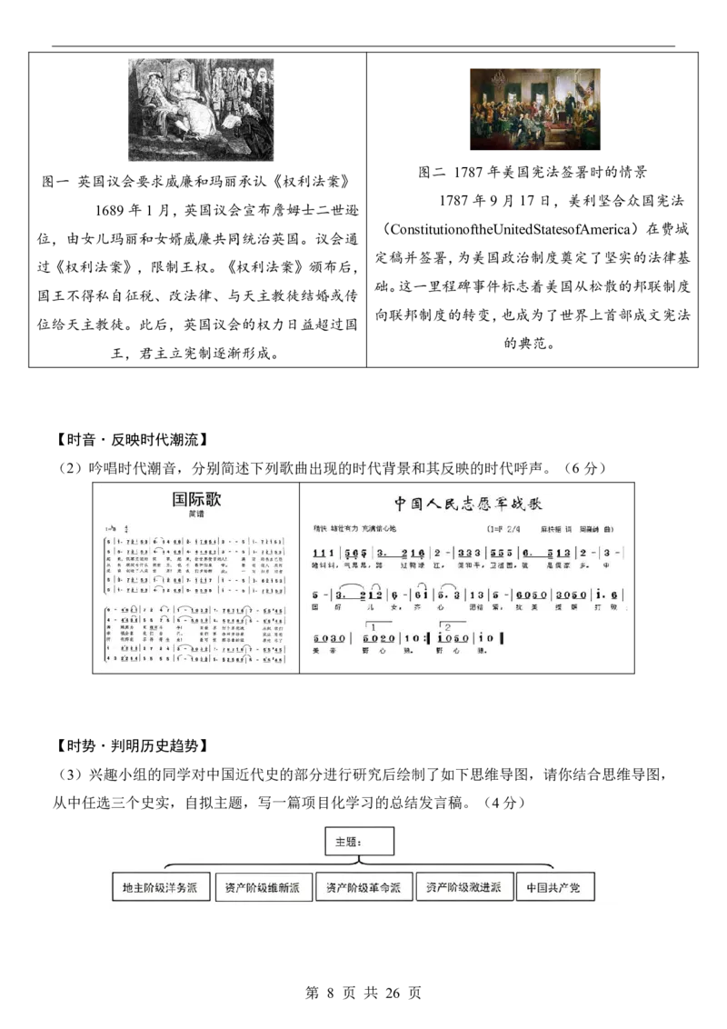 2025中考历史押题预测卷（广州卷）_幼小初教辅资料_中考_2025中考各科押题卷+模拟卷（含全国）