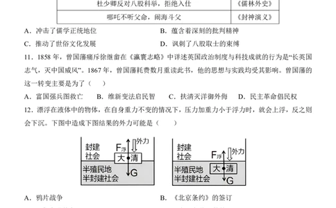 2025中考历史押题预测卷（广州卷）_幼小初教辅资料_中考_2025中考各科押题卷+模拟卷（含全国）