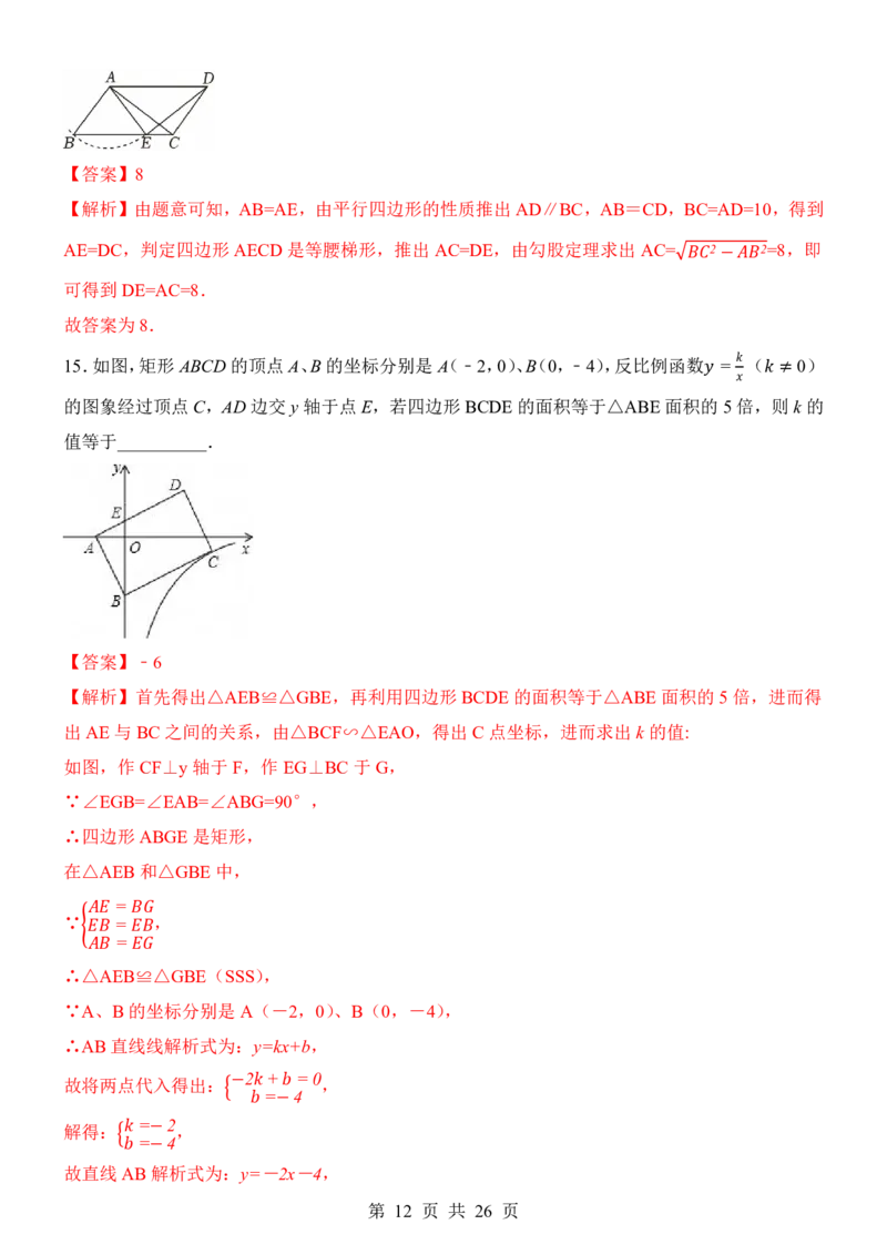 2025中考数学考前模拟卷04（全国通用）_幼小初教辅资料_中考_2025中考各科押题卷+模拟卷（含全国）