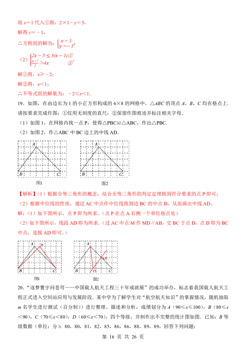 2025中考数学考前模拟卷04（全国通用）_幼小初教辅资料_中考_2025中考各科押题卷+模拟卷（含全国）