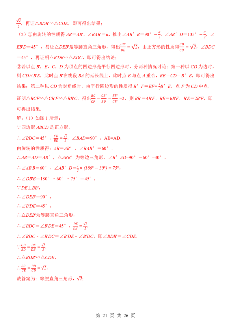 2025中考数学考前模拟卷04（全国通用）_幼小初教辅资料_中考_2025中考各科押题卷+模拟卷（含全国）