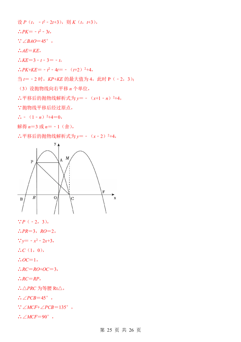 2025中考数学考前模拟卷04（全国通用）_幼小初教辅资料_中考_2025中考各科押题卷+模拟卷（含全国）