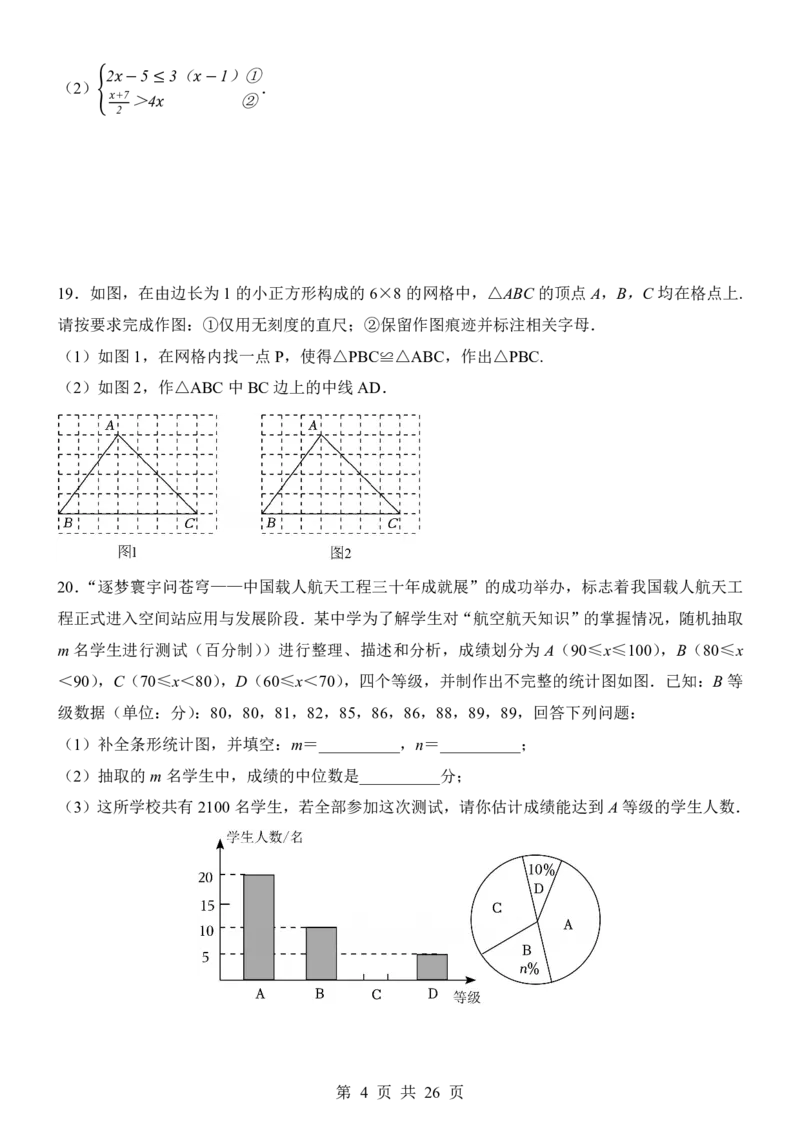 2025中考数学考前模拟卷04（全国通用）_幼小初教辅资料_中考_2025中考各科押题卷+模拟卷（含全国）