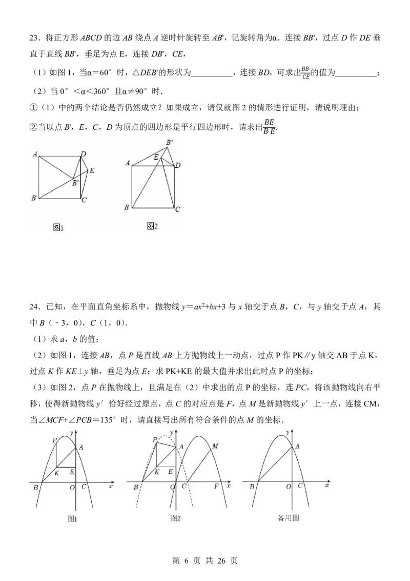 2025中考数学考前模拟卷04（全国通用）_幼小初教辅资料_中考_2025中考各科押题卷+模拟卷（含全国）