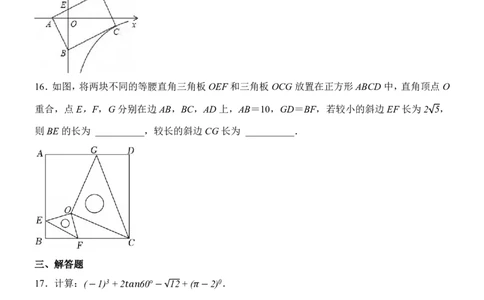 2025中考数学考前模拟卷04（全国通用）_幼小初教辅资料_中考_2025中考各科押题卷+模拟卷（含全国）