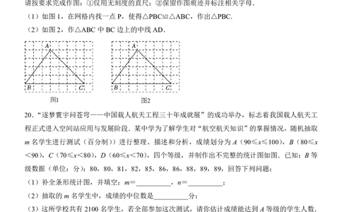 2025中考数学考前模拟卷04（全国通用）_幼小初教辅资料_中考_2025中考各科押题卷+模拟卷（含全国）