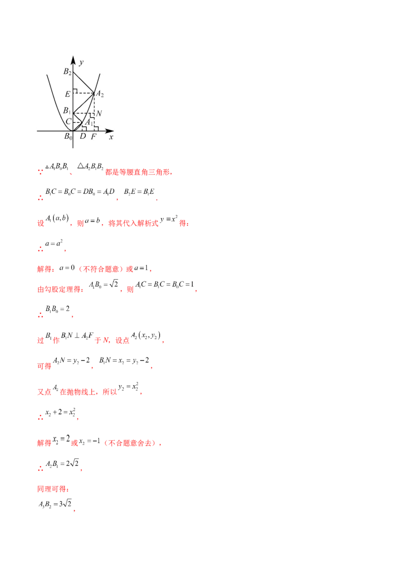 第二十二章二次函数（压轴题专练）（教师版）-（人教版）_人教版数学九年级上册_版本二_九年级数学上册（人教版）_单元知识复习专项-U105_2024版