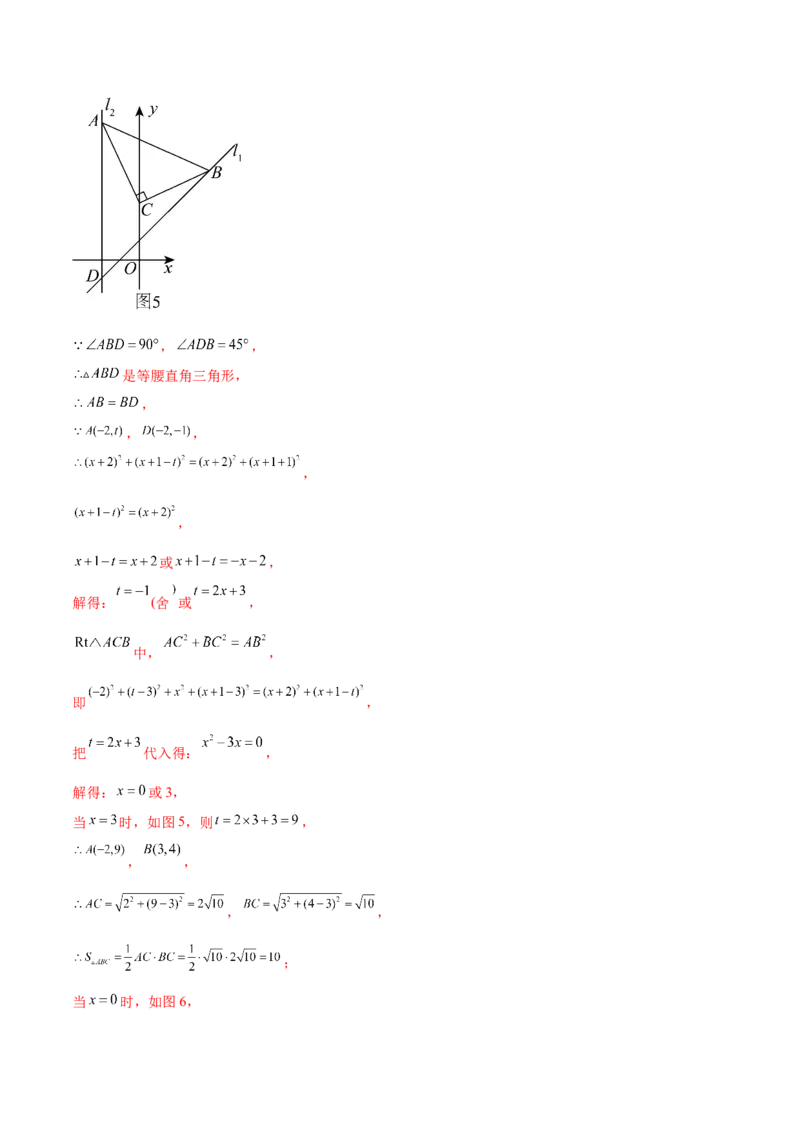 第二十二章二次函数（压轴题专练）（教师版）-（人教版）_人教版数学九年级上册_版本二_九年级数学上册（人教版）_单元知识复习专项-U105_2024版