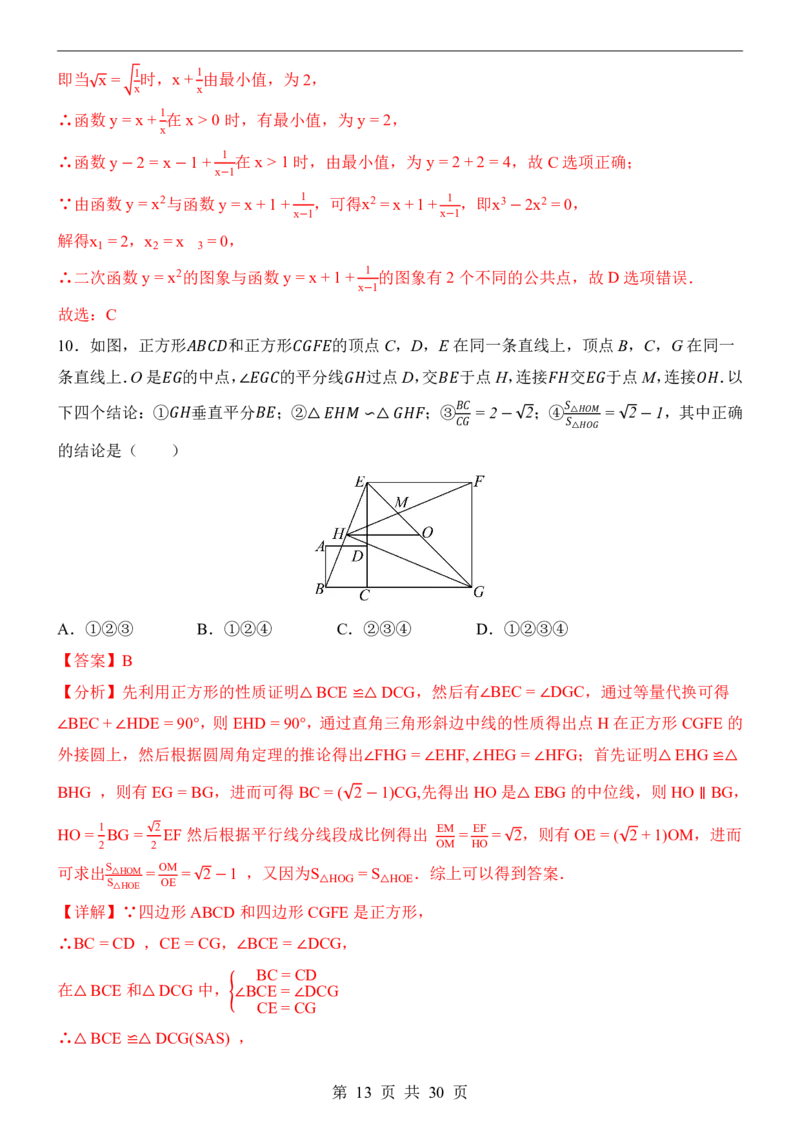 2025中考数学押题预测卷（浙江卷）_幼小初教辅资料_中考_2025中考各科押题卷+模拟卷（含全国）