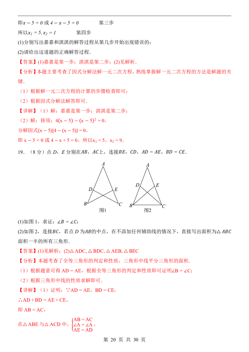 2025中考数学押题预测卷（浙江卷）_幼小初教辅资料_中考_2025中考各科押题卷+模拟卷（含全国）