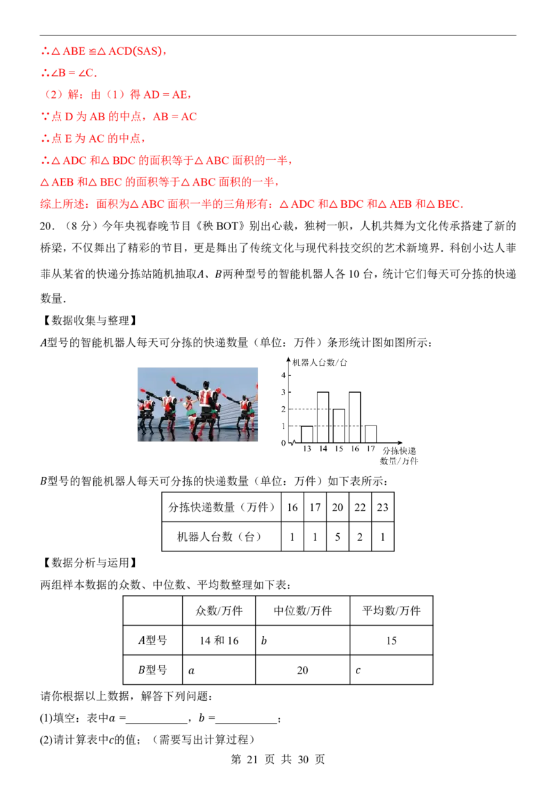2025中考数学押题预测卷（浙江卷）_幼小初教辅资料_中考_2025中考各科押题卷+模拟卷（含全国）