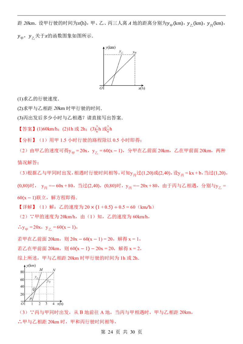 2025中考数学押题预测卷（浙江卷）_幼小初教辅资料_中考_2025中考各科押题卷+模拟卷（含全国）