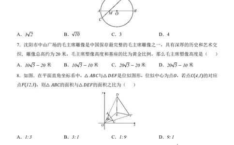 2025中考数学押题预测卷（浙江卷）_幼小初教辅资料_中考_2025中考各科押题卷+模拟卷（含全国）