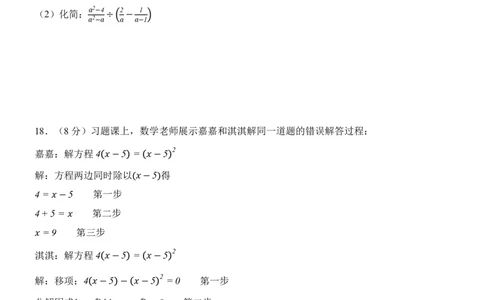2025中考数学押题预测卷（浙江卷）_幼小初教辅资料_中考_2025中考各科押题卷+模拟卷（含全国）