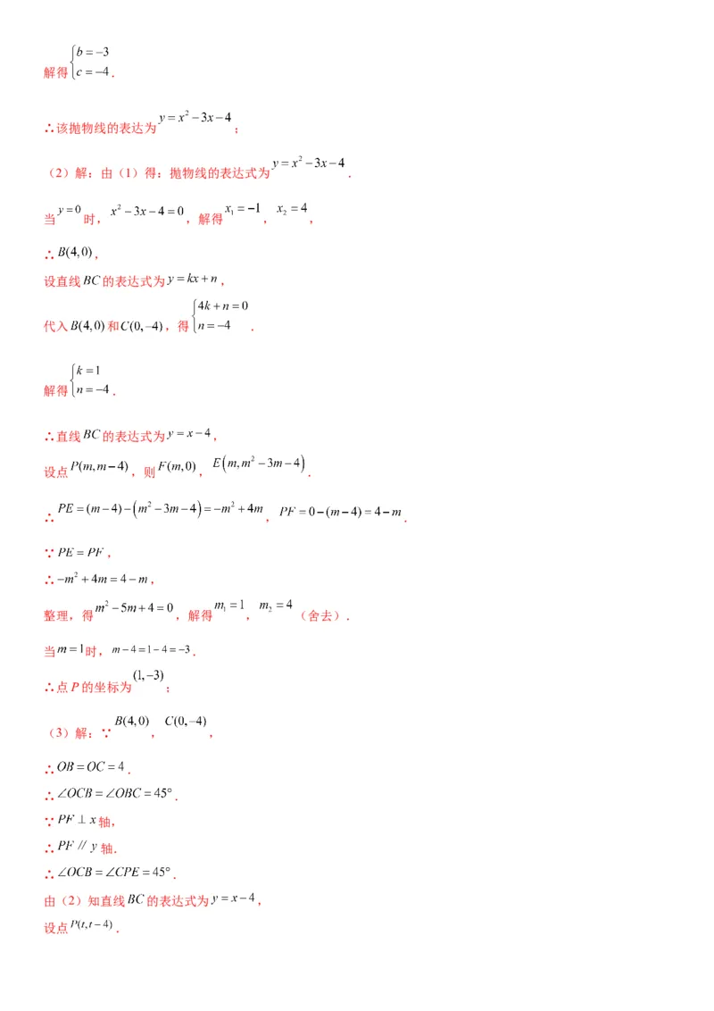 第二十二章《二次函数》同步单元基础与培优高分必刷卷教师版_人教版数学九年级上册_版本二_九年级数学上册（人教版）_考点题型技巧高分突破-U360_2026版