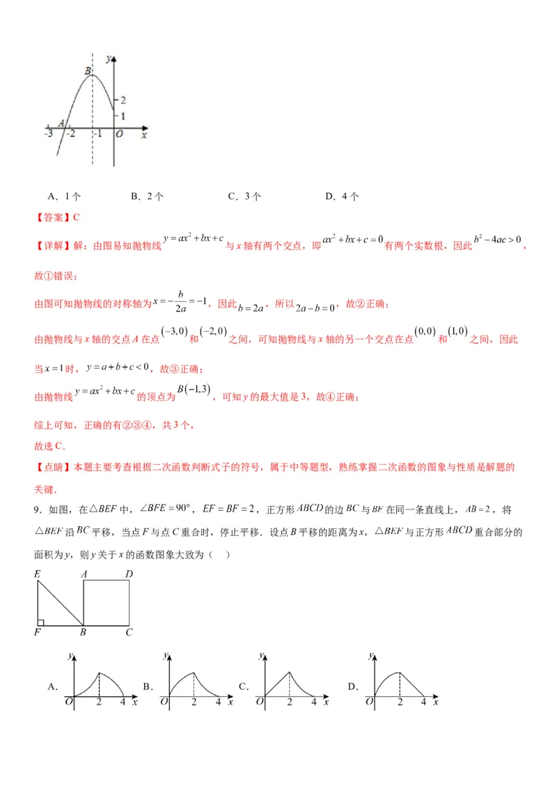 第二十二章《二次函数》同步单元基础与培优高分必刷卷教师版_人教版数学九年级上册_版本二_九年级数学上册（人教版）_考点题型技巧高分突破-U360_2026版