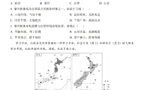 2025中考(会考)地理考前押题卷（广西卷）_幼小初教辅资料_中考_2025中考各科押题卷+模拟卷（含全国）