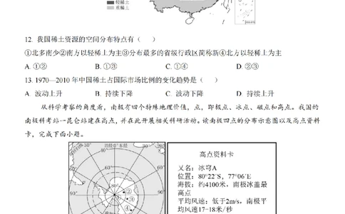 2025中考(会考)地理考前押题卷（广西卷）_幼小初教辅资料_中考_2025中考各科押题卷+模拟卷（含全国）