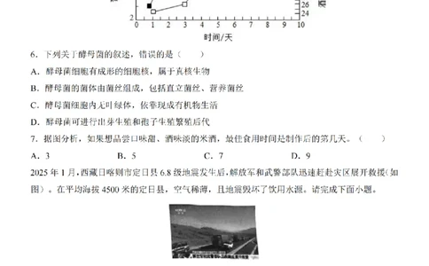 2025中考(会考)生物考前押题卷（湖北卷）_幼小初教辅资料_中考_2025中考各科押题卷+模拟卷（含全国）