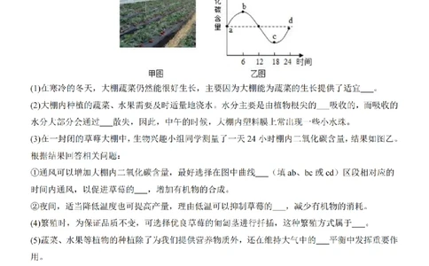 2025中考(会考)生物考前押题卷（湖北卷）_幼小初教辅资料_中考_2025中考各科押题卷+模拟卷（含全国）